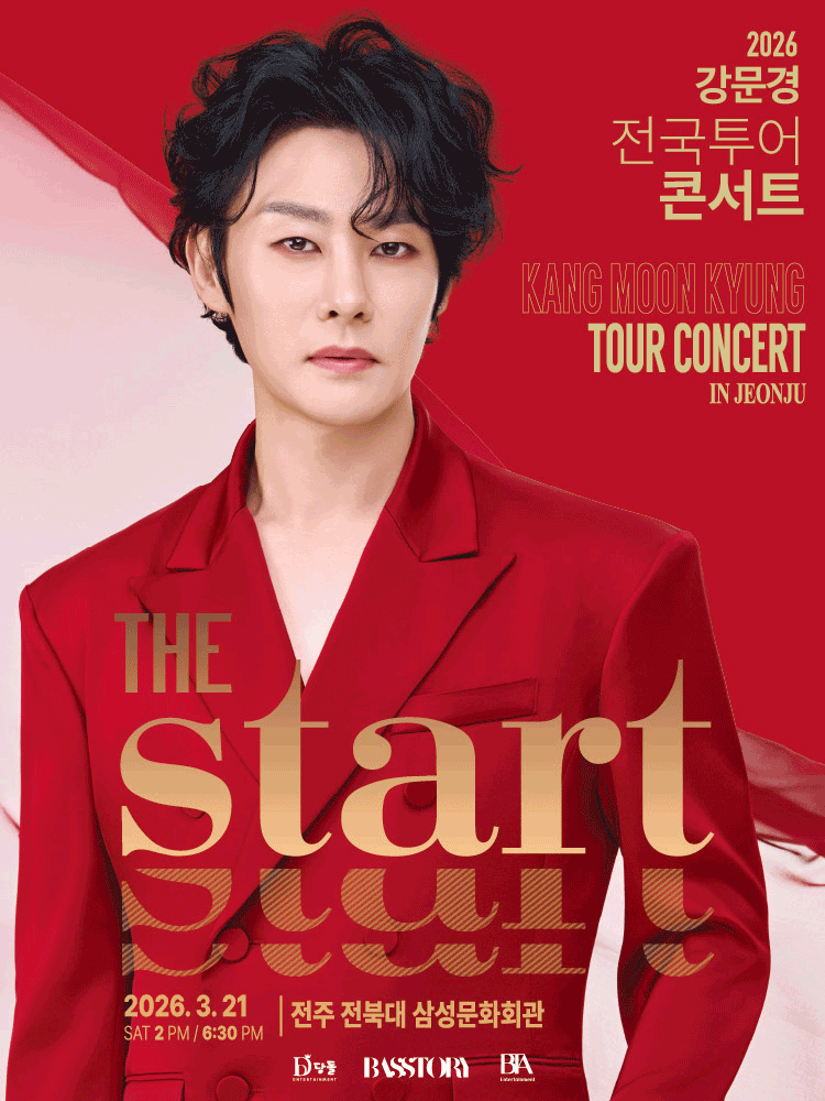 Kang Moon-Kyung Tour Concert in Jeonju