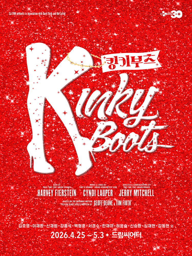 Musical 〈Kinky Boots〉 - BUSAN