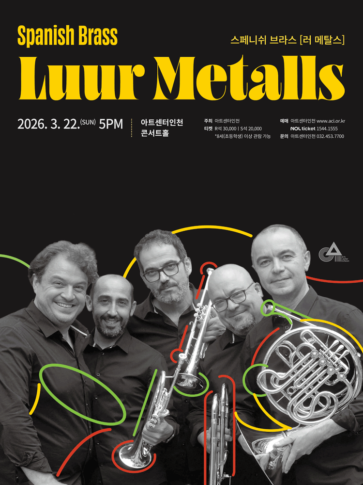 Spanish Brass 〈Luur Metalls〉