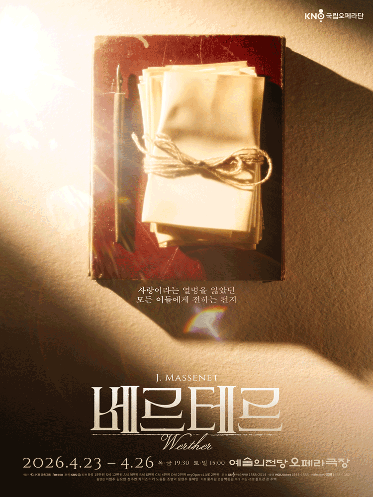 WERTHER