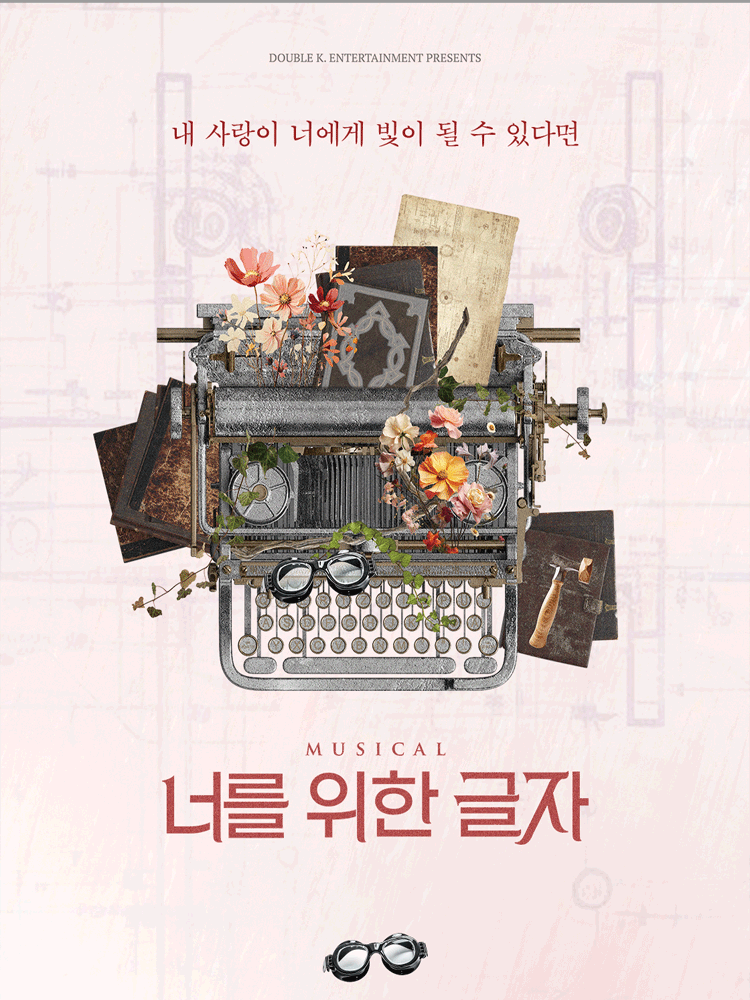 Musical 〈Letters for you〉