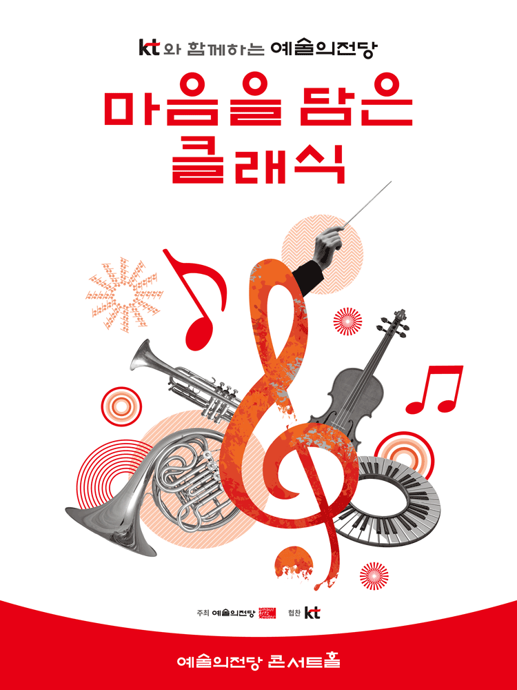 KT Concert