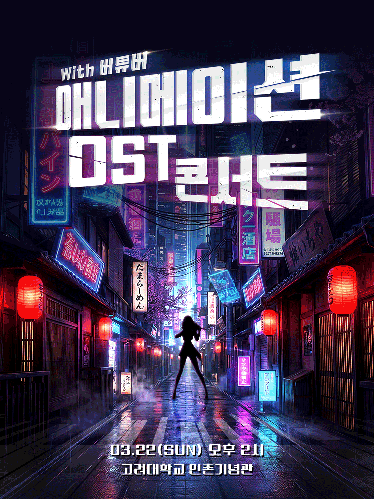 Animation OST Orchestra Concert with VTubers