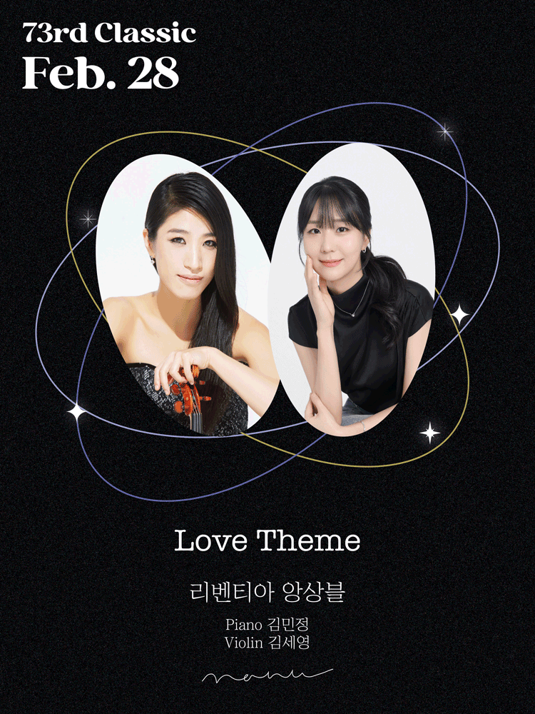 Love Theme