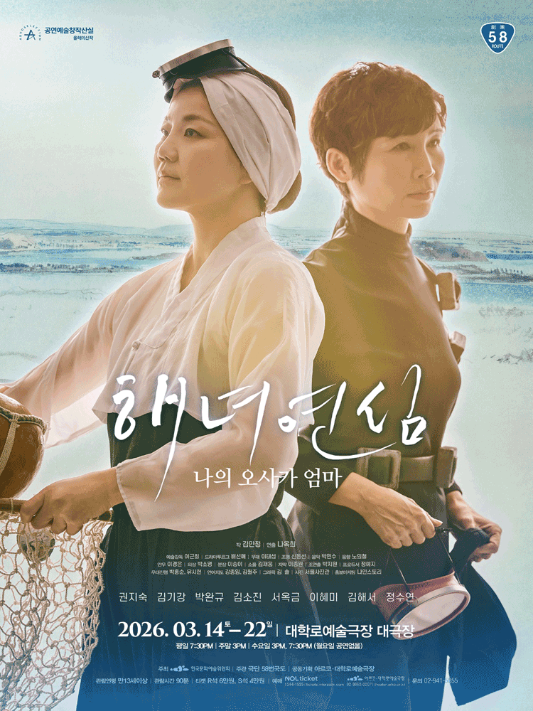 HAENYEO YEONSIM