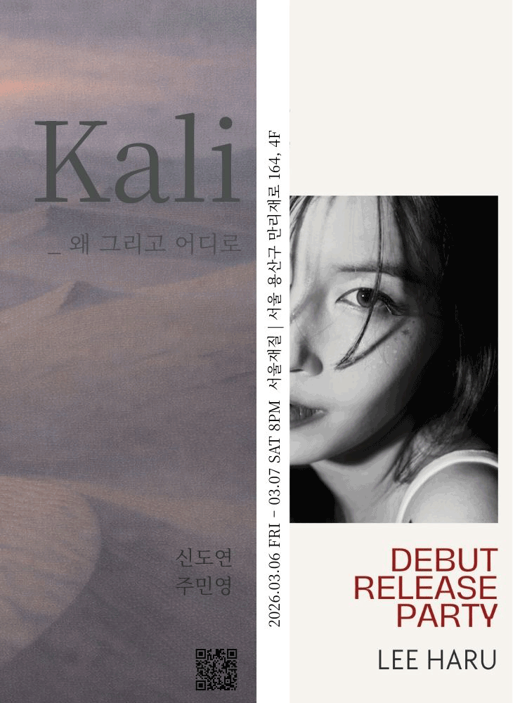 kali - why , and where