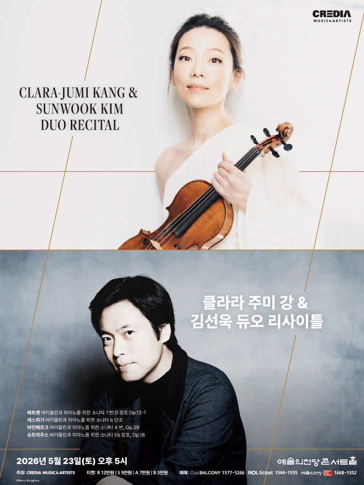 Clara-Jumi Kang & Sunwook Kim Duo Recital (5.23)