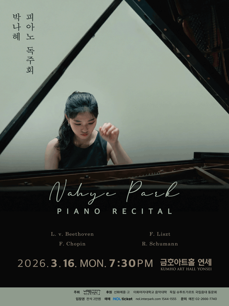 Nahye Park PIano Recital