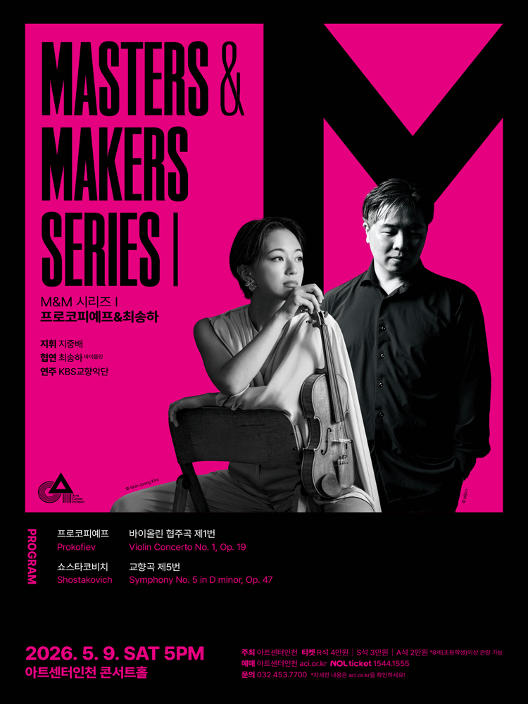Masters & Makers Series Ⅰ
