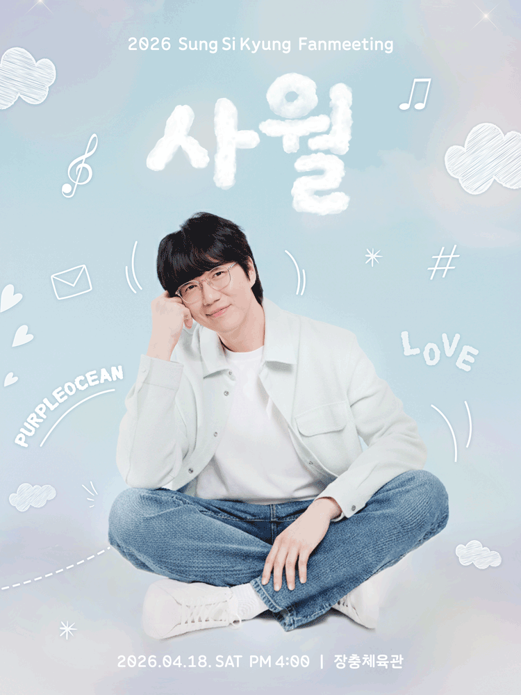 2026 SUNG SI KYUNG FANMEETING "APRIL"