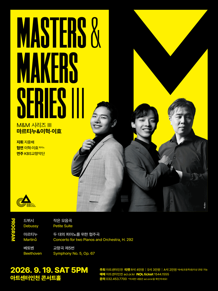 Masters & Makers Series Ⅲ