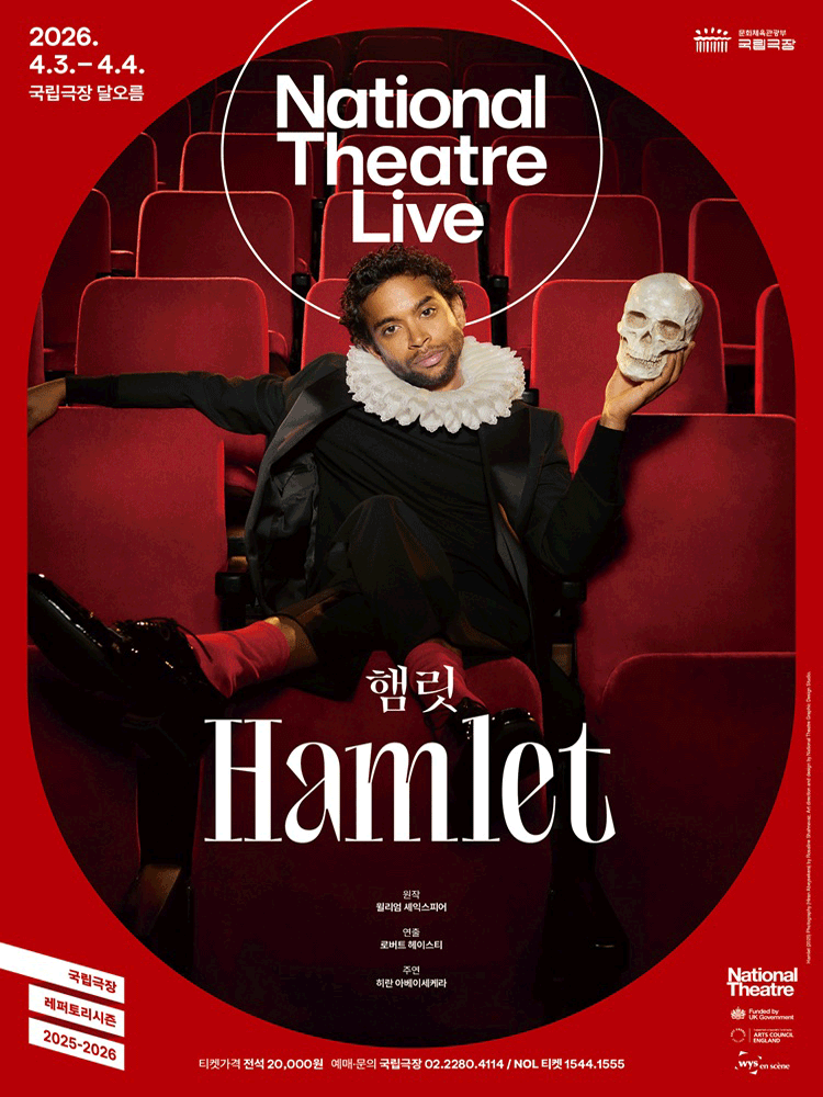 NT Live 〈Hamlet〉