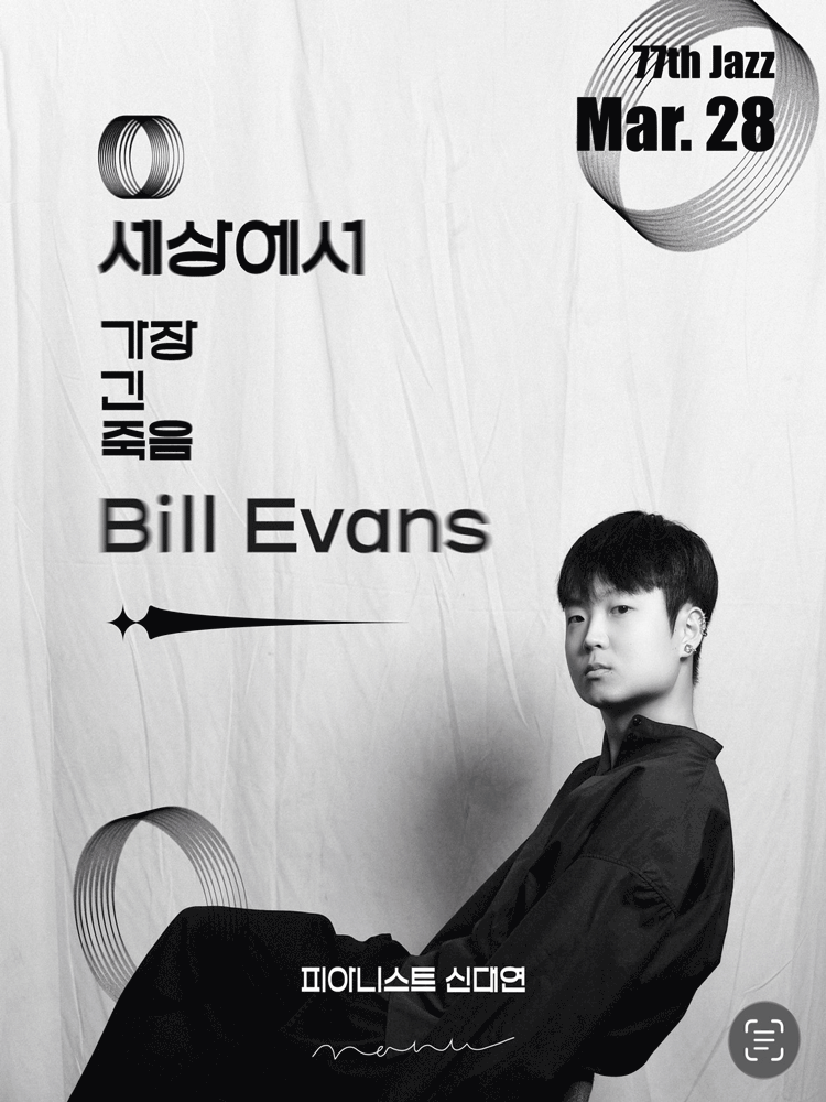 The Longest Death in the World – Bill Evans