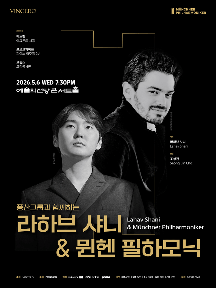 Lahav Shani & Munchner Philharmoniker (May 6)