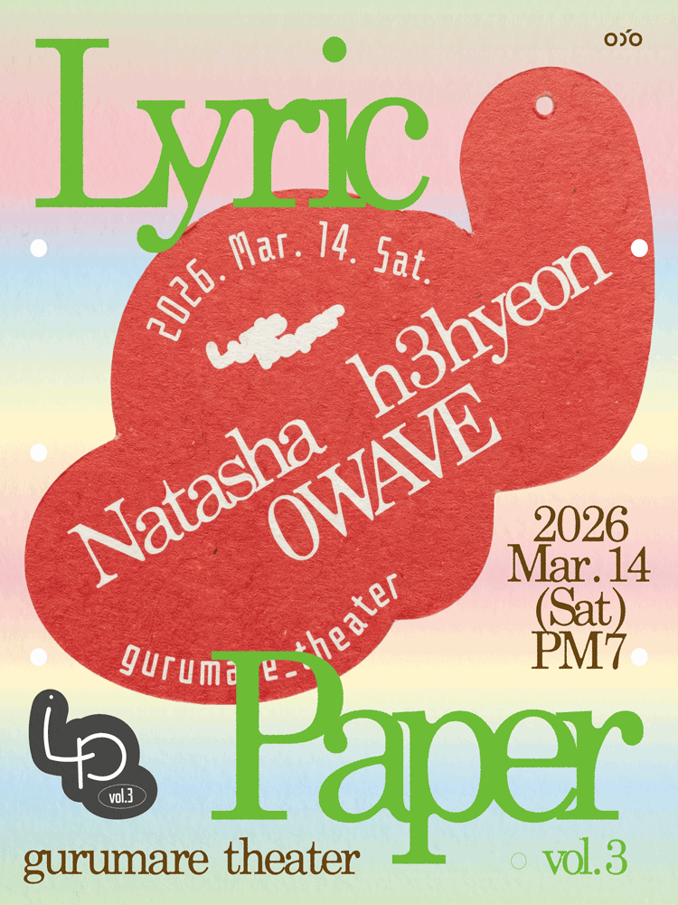 Lyric Paper Vol.3
