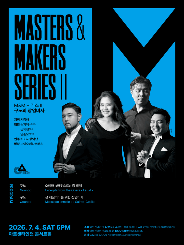 Masters & Makers Series Ⅱ