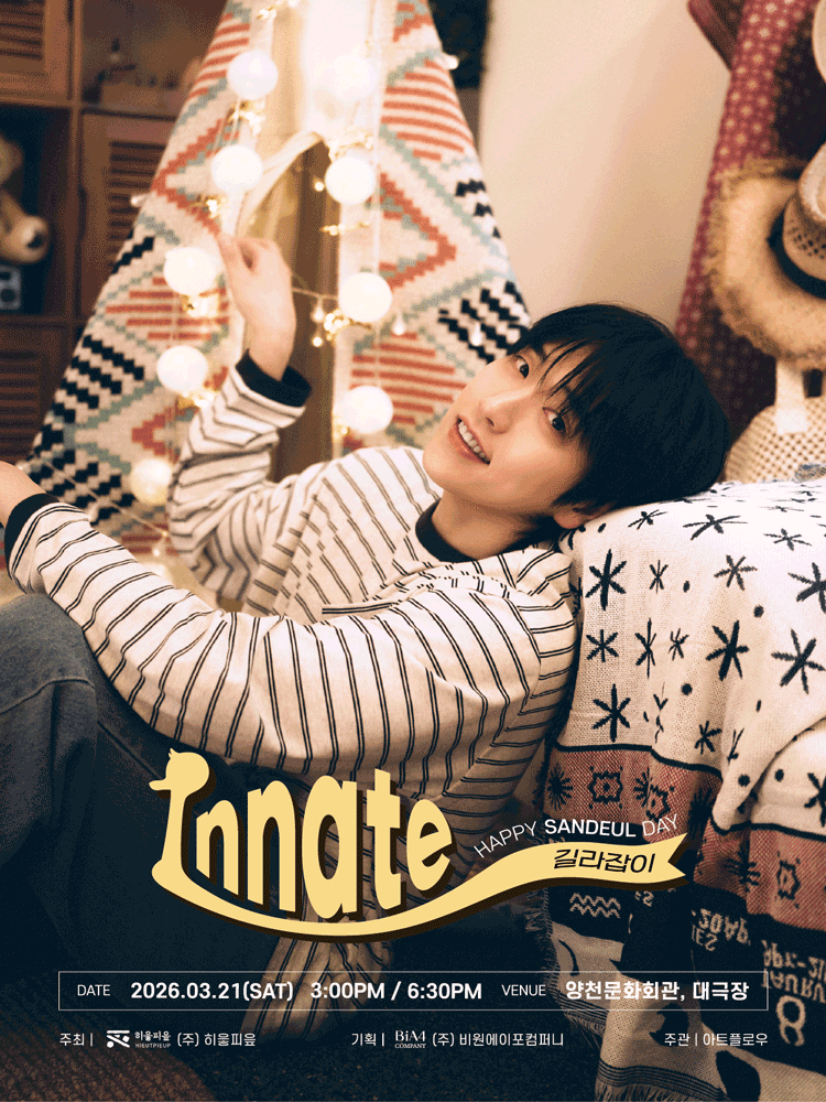 HAPPY SANDEUL DAY 2026 [Innate:Beacon]