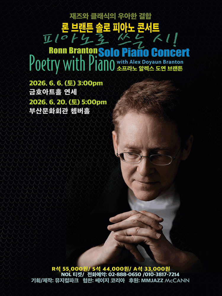 Ronn Branton Solo Piano Concert