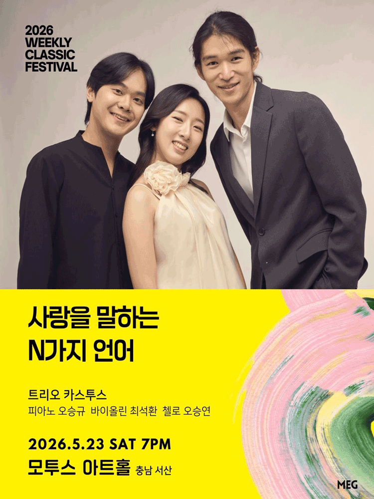 Trio Castus - 2026 Weekly Classic Festival