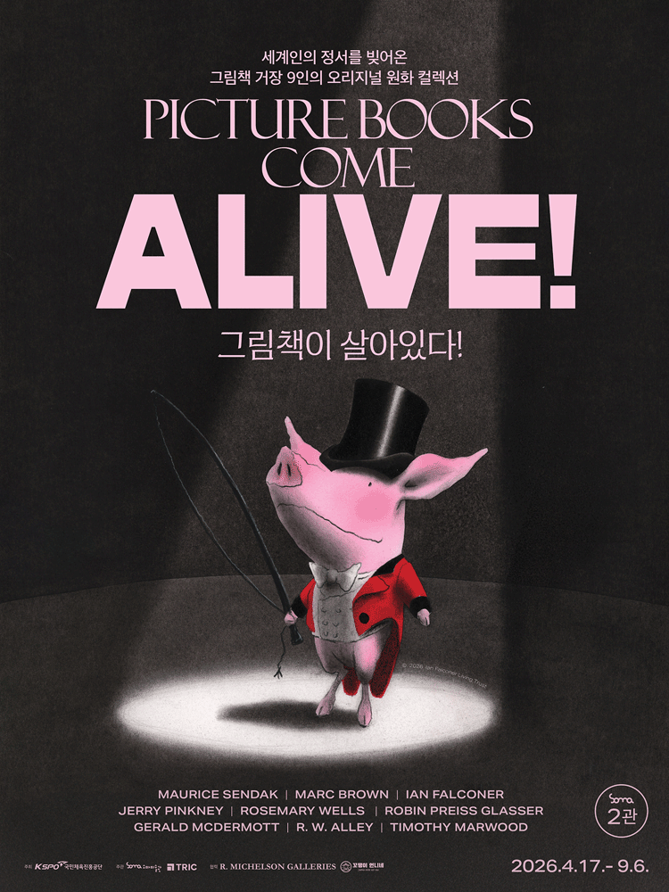 [SOMA Museum] Picture Books Come Alive!