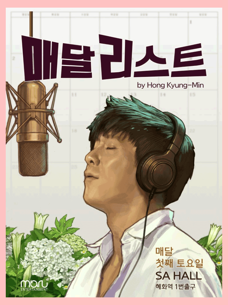 Hong Kyung Min concert