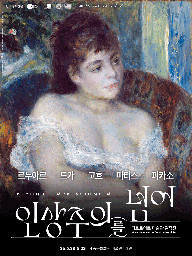 Beyond Impressionism