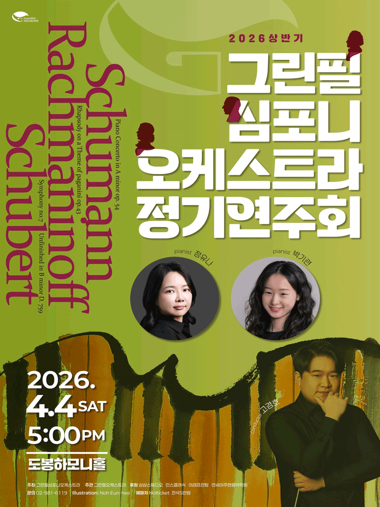 2026 Green Phil Symphony Orchestra Concert