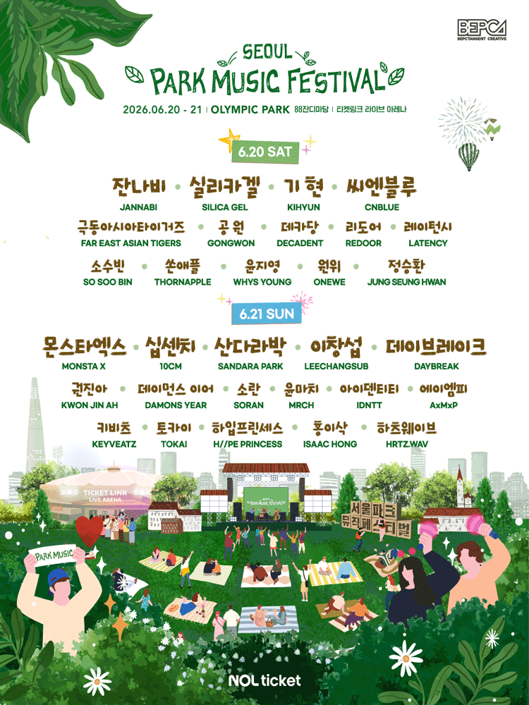 2026 Seoul Park Music Festival