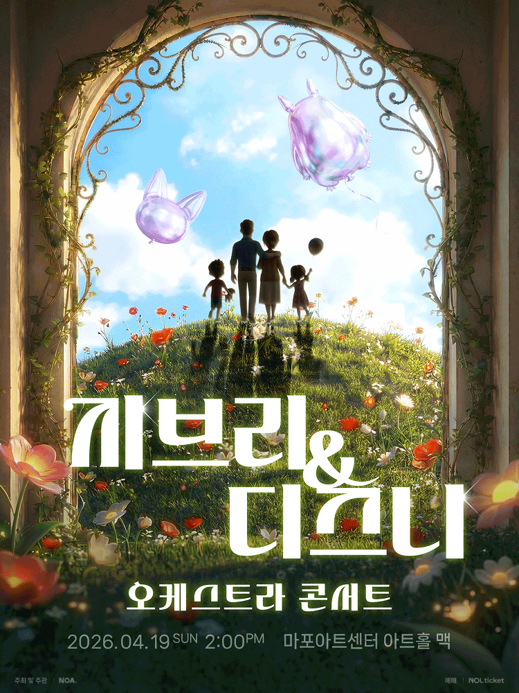 Ghibli & Disney Orchestra Concert