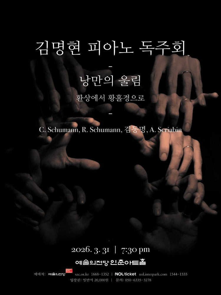 Eddie Myunghyun Kim Piano Recital