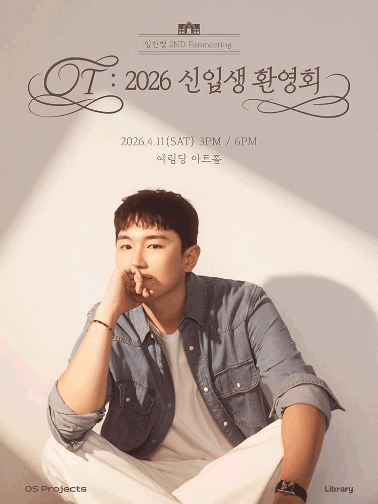Lim Han-byeol 2nd Fan Meeting 〈OT: 2026 Freshman Welcome Party〉