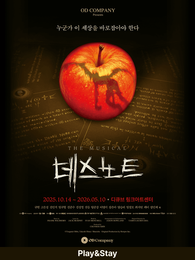 [Play&Stay] The Musical Death Note + Hotel