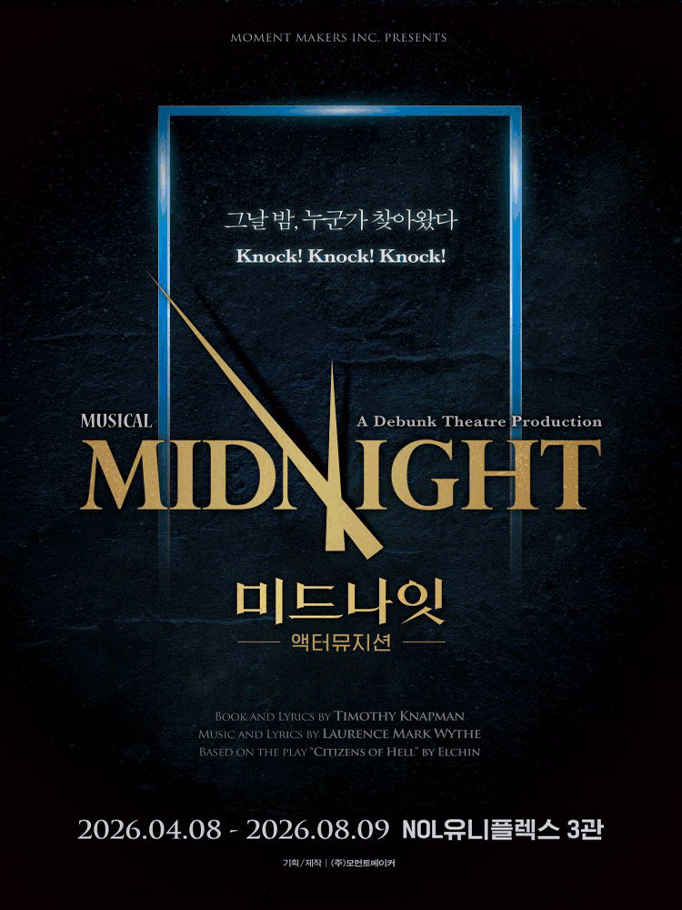 2026 Musical 〈Midnight : Actor Musician〉
