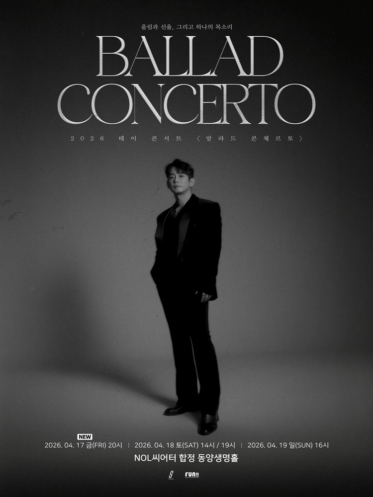 2026 Tei Concert 〈Ballad Concerto〉