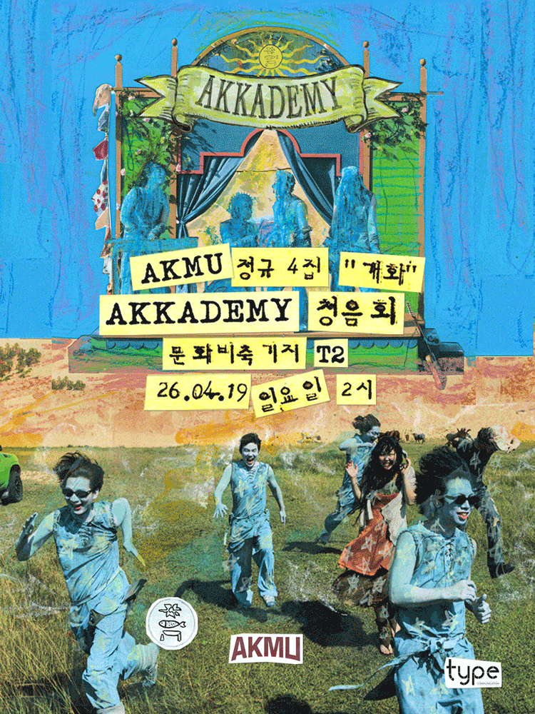 AKMU 4th Album [Flowering] Listening Session