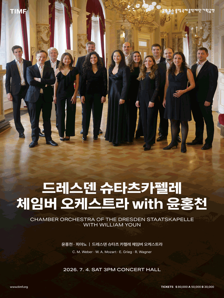 Chamber Orchestra of the Dresden Staatskapelle Members with William Youn