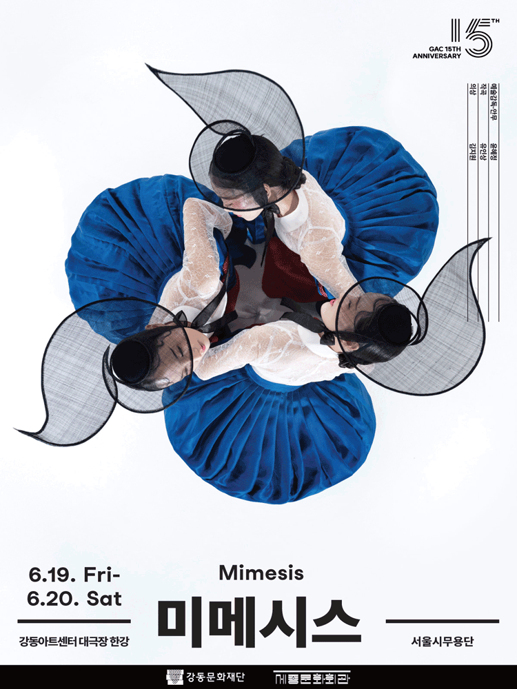 Mimesis by Seoul Metropolitan Dance Theatre