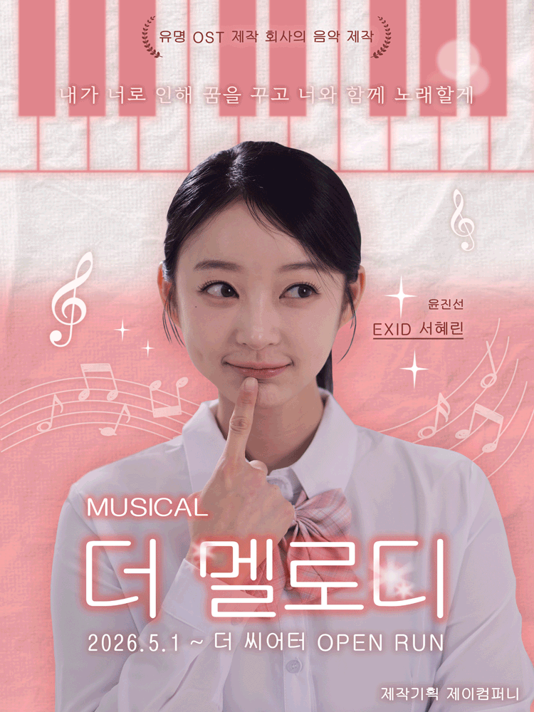 The Melody