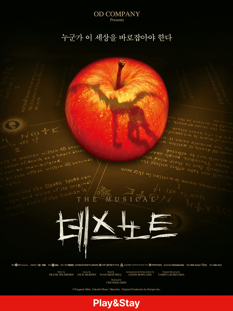 [Play&Stay] The Musical Death Note + Hotel