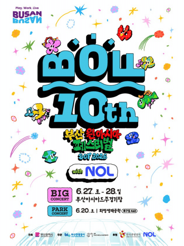 2026 Busan One Asia Festival (BOF) with NOL