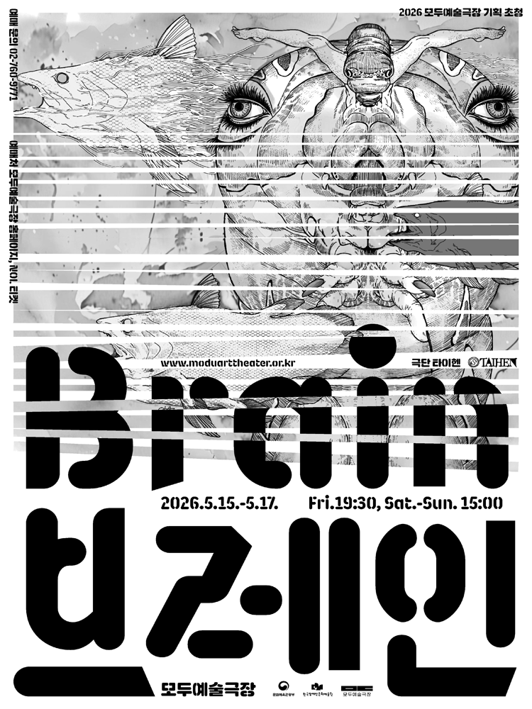 BRAIN