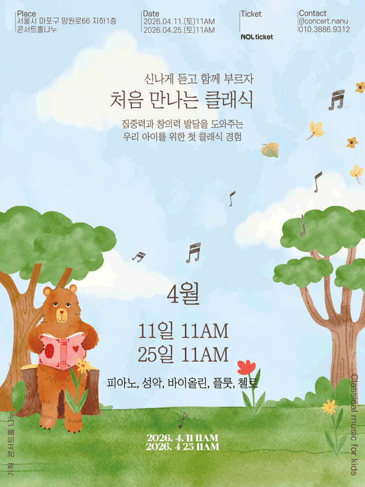 First Classical Concert