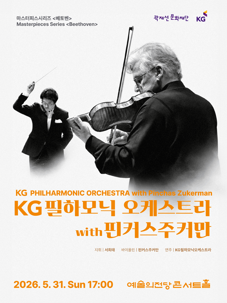 KG Philharmonic Orchestra with Pinchas Zukerman