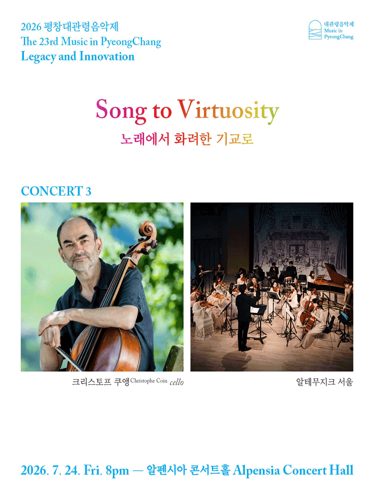 Music in PyeongChang #3 Song to Virtuosity
