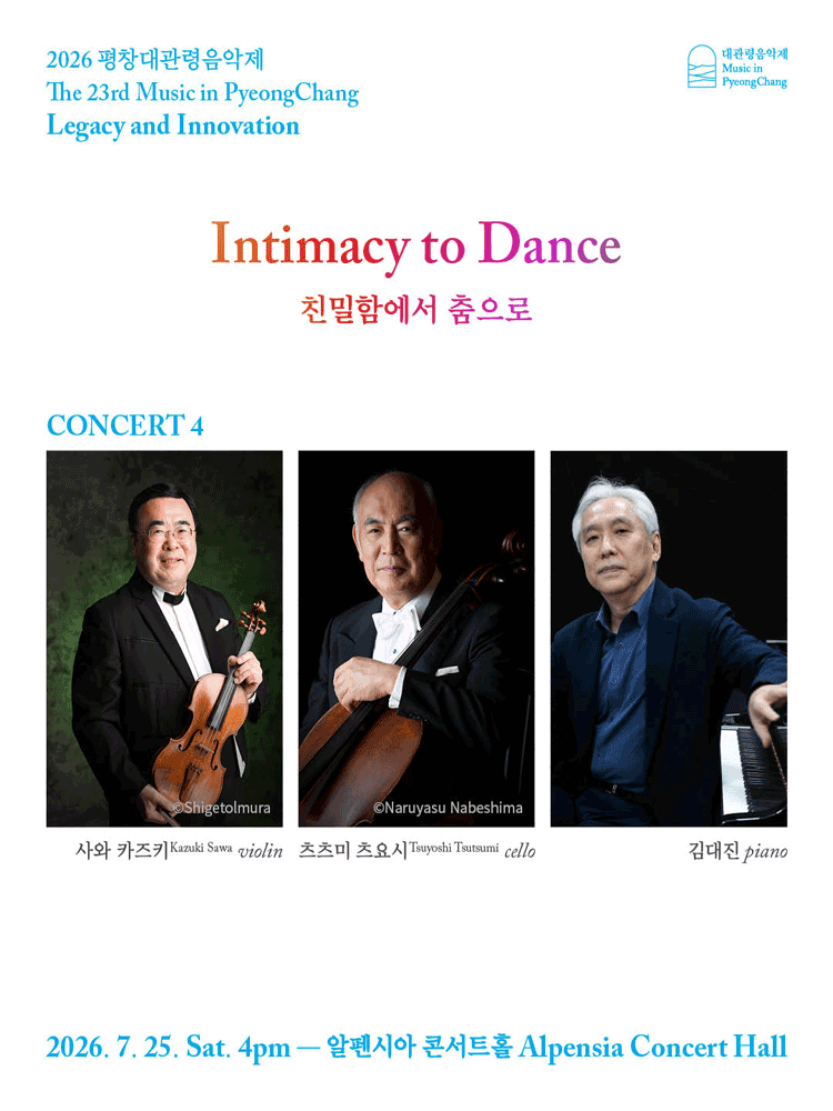Music in PyeongChang #4 Intimacy to Dance