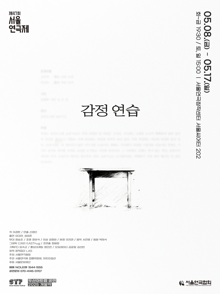 〈The Emotion Lab〉