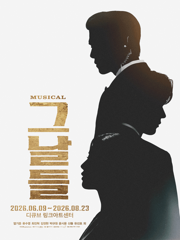 The musical, [The Days]