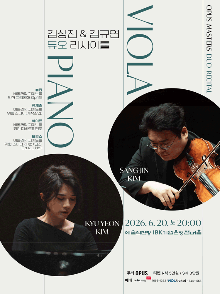 Sangjin Kim & Kyu Yeon Kim Duo Recital