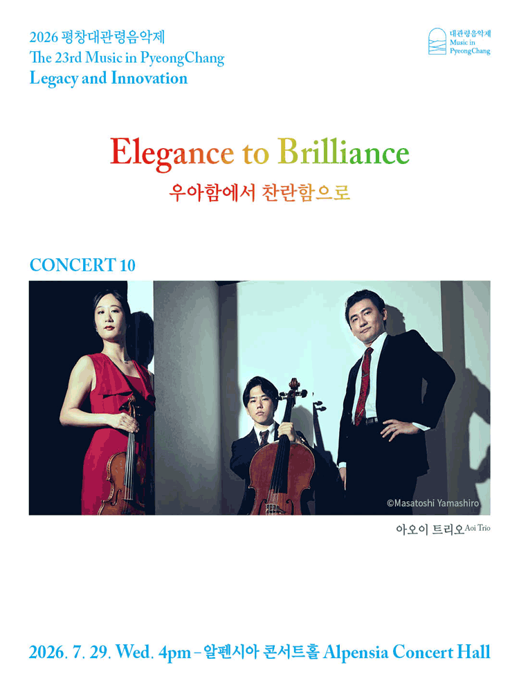 Music in PyeongChang #10 Elegance to Brilliance