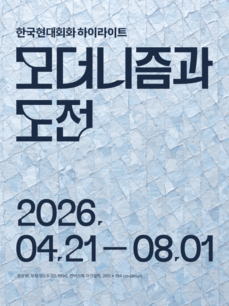 Highlights of Modern Korean Painting